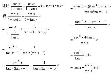 tanx二倍角公式口诀