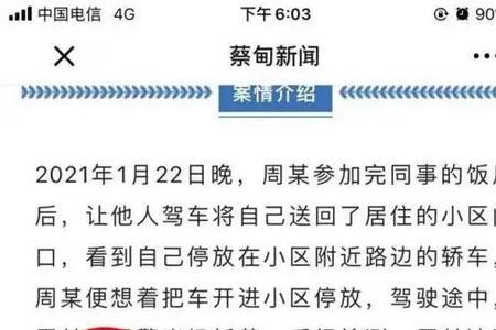 醉驾不起诉单位理解吗