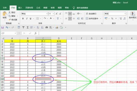 excel表格怎么下一行而不是下一格