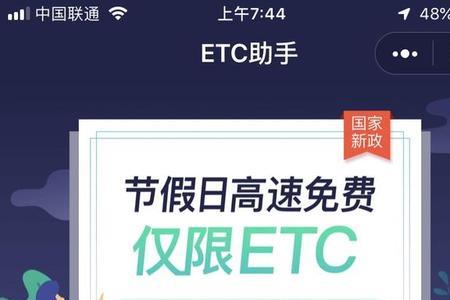 支付宝ETC和微信ETC怎么样哪个比较好