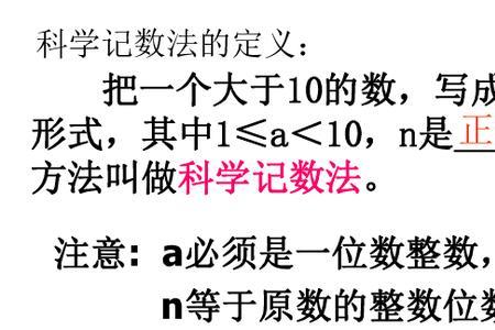 科学计数法亿后面几个零