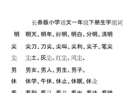 木字旁的春怎么组词