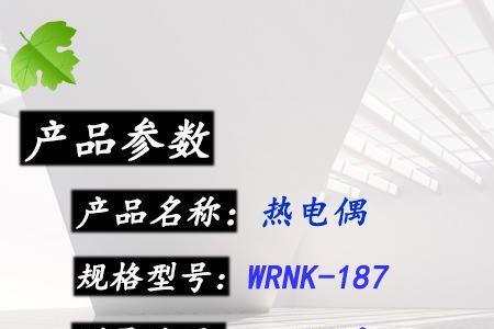 热电偶温度波动大是什么原因