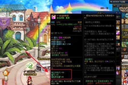 dnf90史诗附魔可以继承到100级吗