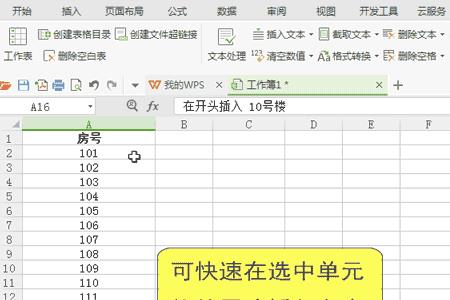 wps表格点击反应迟钝