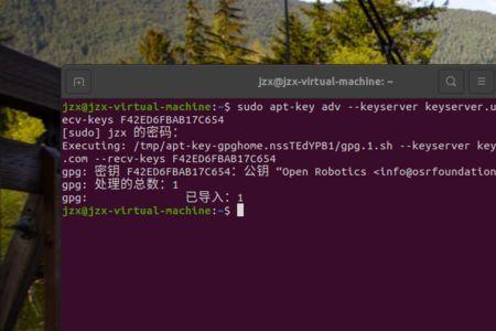 ubuntu 20.04密钥