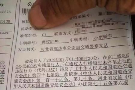 网上扣分给钱的可以信吗