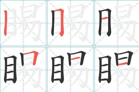 笔画少的繁体字