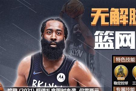 手游最强NBA莫兰特突破啥属性