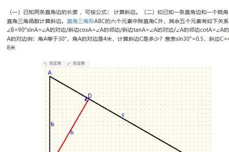 等腰直接三角形边长公式