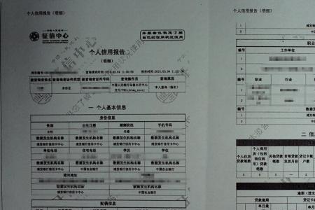 平安普惠入职查征信吗