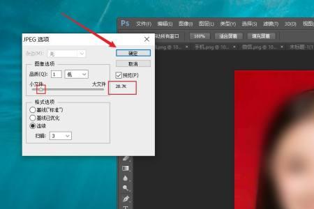 手机怎么调照片大小30k