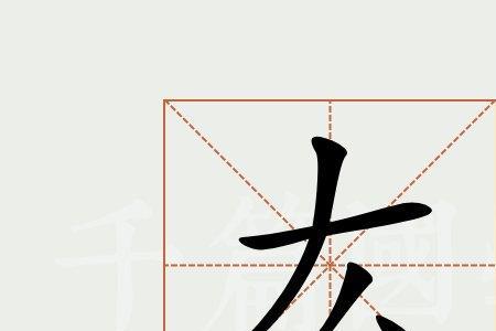 厷字旁有哪些字