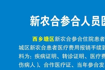 10万医疗费农合能报销多少