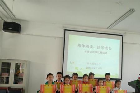 小学一年级可举行什么比赛