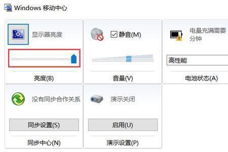 联想快捷键调不了声音