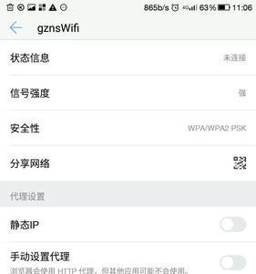 安装的一键wifi王怎么删除