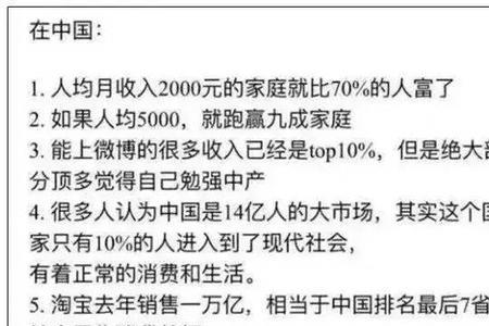 月薪3000和月薪10000的段子