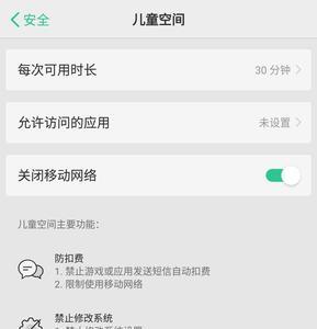 oppo儿童空间时间到了怎么还能用