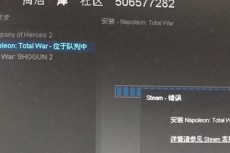 steam购买游戏时无法连接服务器