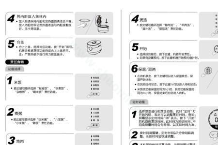 九阳压力锅50c13使用讲解