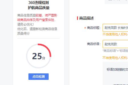 京东为什么无法搜索商品