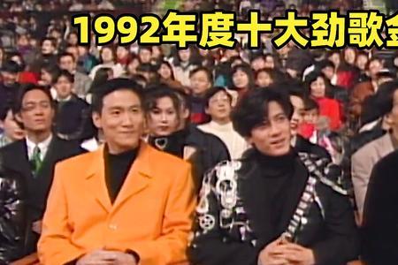 1998年十大劲歌四大天王