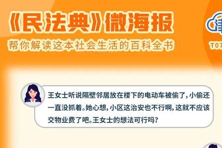 民法典对物业公共能耗的规定