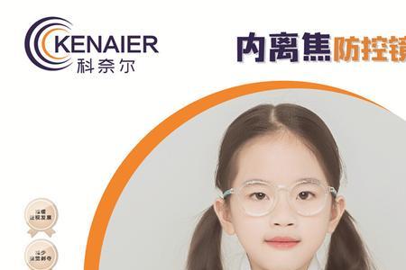 眼镜店如何推销离焦镜片