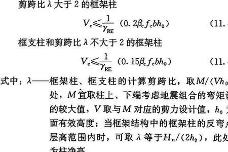 什么是拉力和剪力