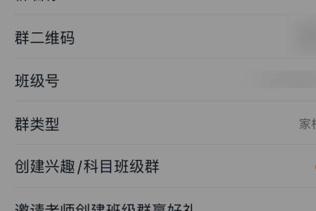 钉钉里的班级群不见了怎么找回