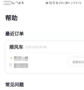 嘀嗒出行可以给现金吗