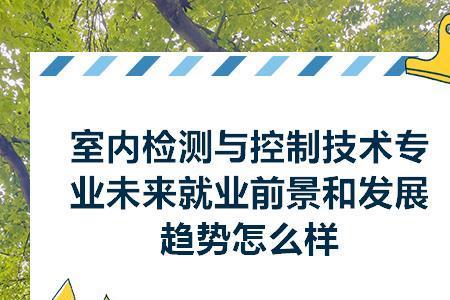 检测技术属于什么专业