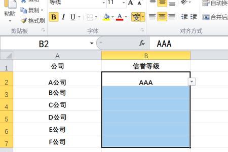 excel中如何删除嵌入框