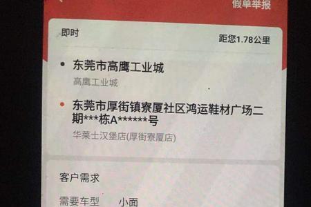 货拉拉换手机号码影响接单吗