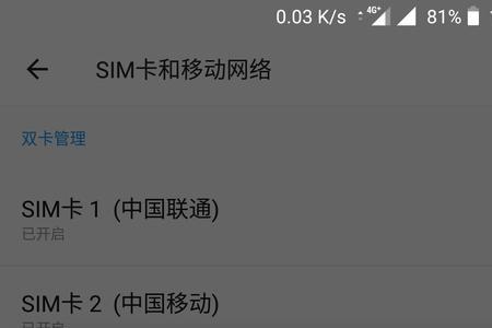 为什么联通卡无法连接网络