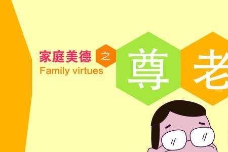 爱幼及幼爱老及老是什么意思