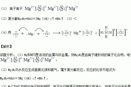 氮化镁和氯化钠反应