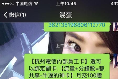 电信卡过户多长时间生效