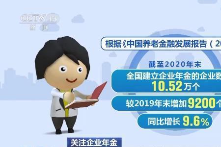 企业年金每月扣340元是什么水平