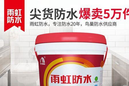 东方雨虹jsa101防水涂料使用方法