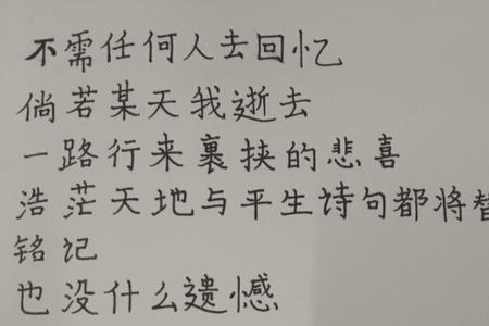 不近女色名言警句