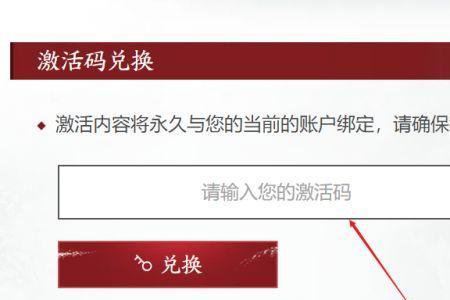 学信网永劫无间怎么绑定