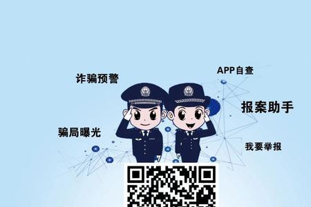 为什么反诈中心身份证号填不上