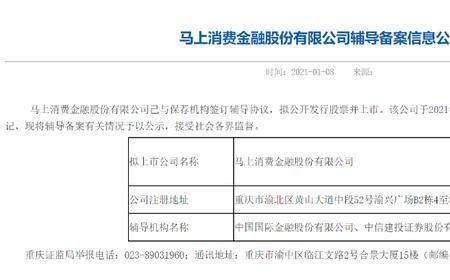 马上消费金融的利息是多少