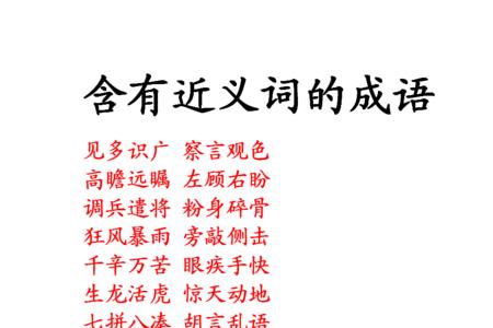 含有听字的成语