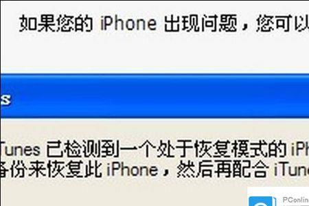 6sp已停用连接itunes怎么办