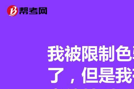 山东大学色弱不能报的专业