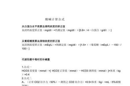 工业酸碱是什么意思