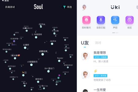 Soul能不能不发出声音